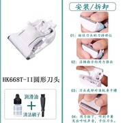 适用yijan/易简HK668T-IIX9理发器头电推剪片陶瓷头配件