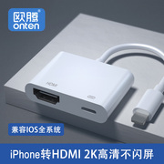 适用于苹果手机转HDMI高清视频转换器连接电视机线iPhone 12 Pro Max 11 XR Mini XS iPad平板电脑投屏转换线