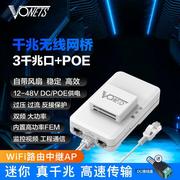 VONETS千兆无线网桥VAR1200迷你双频2.4/5G大功率视频传输POE供电无线路由器中继ap桥接点对点wifi转有线网口