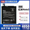 适用于红米note3电池BM46大容量电板手机 魔改莱能原厂增强版