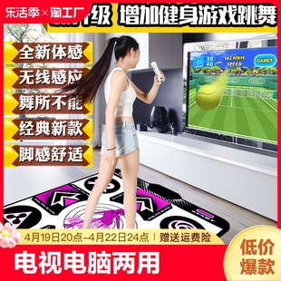 康丽健跳舞毯单人电脑电视，两用无线跑步家用体感游戏跳舞机