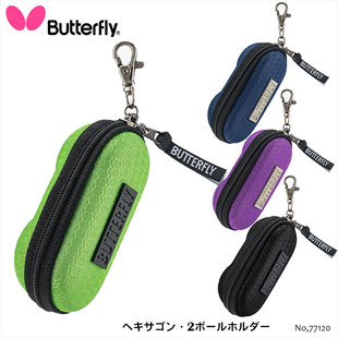 日本butterfly蝴蝶乒乓球收纳袋保护盒，储球兜便携球包挂件限量款