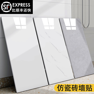仿瓷砖贴纸自粘墙面装饰墙板，卫生间防水防潮遮丑大理石铝塑板墙贴