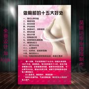 spa中医养生馆宣传海报，装饰挂图做胸部的十五大好处美容店定制b36