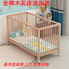 榉木婴儿床实木儿童床拼接床尿布台加宽推拉护栏简约现代男女