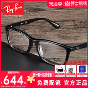雷朋眼镜框方框女可配近视度数光学镜男休闲镜架超轻板材TR90