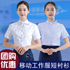 中国移动工作服女短袖衬衫，夏季蓝印花移动营业厅，员工夏装套装衬衣