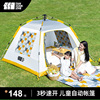 探险者儿童公园帐篷户外便携式折叠全自动速开露营小春游室内野餐