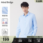 MindBridge男士长袖衬衫韩版商务休闲衬衣纯色修身长袖上衣潮