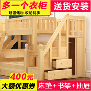 实木上下床双层床木床多功能高低，床上下铺儿童床，1.8松木下子母床