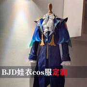 右右格bjd动漫屋  bjd三分娃衣Bgd四分叔体娃衣cos服定制定金