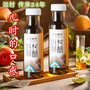远村苹果醋0糖0卡0脂，酸甜爽口发酵型果汁pe瓶饮料礼盒