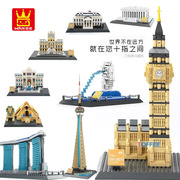 建筑玩具积木拼装模型益智万格女孩高难度颗粒城市城堡世界拼插小