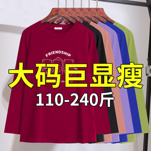 胖mm高档洋气长袖T恤2025春装新款特大码女装200斤遮肚子显瘦上衣