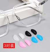 半月形眼镜鼻托直插式配件插孔硅胶透明卡口型套入式鼻垫托叶气垫