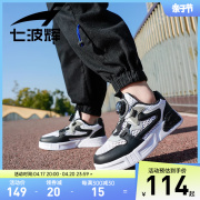七波辉男童板鞋春夏款低帮2024儿童透气单网鞋小学生休闲运动鞋子