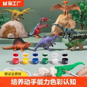 DIY涂色恐龙儿童玩具手工彩绘颜料涂鸦白胚公仔模型非石膏娃娃3岁