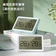 得力温湿度计室内温度计家用精准婴儿房温度湿度表干湿温度显示器