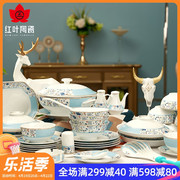 红叶陶瓷碗碟套装家用景德镇金边餐具，套装中式碗盘组合欧式陶瓷