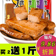 重庆特产手磨q爽嫩豆腐干，1000g小包零食，麻辣烧烤弹嘴豆干散装