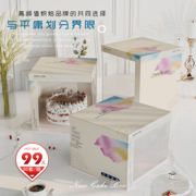 透明生日蛋糕盒包装盒子4寸四6六8八10十12寸双层加高打包网红