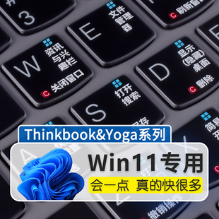 Win11适用联想ThinkBook13x键盘膜YOGA14s寸13s快捷键15笔记本16p电脑2022锐龙Pro14c版Duet键盘保护膜Carbon