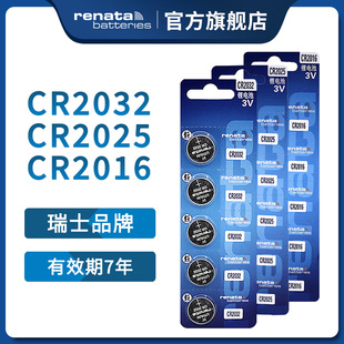 renata瑞士cr2032纽扣电池cr2025cr2016起亚朗动k5奥迪a6大众马自达奔驰，3v汽车钥匙遥控器智能电子