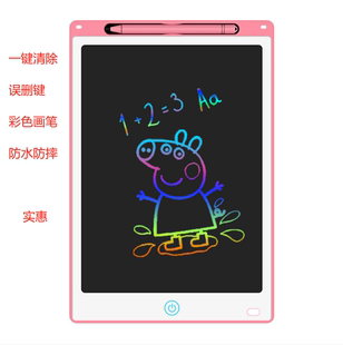 12寸8.5寸10寸宝宝儿童液晶手写画板智能涂鸦画板LCD写字板
