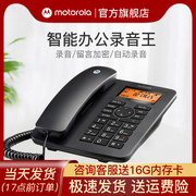 摩托罗拉(motorola)录音电话机ct111c办公家用座机座式自动留言录音管理固定电话带存储卡