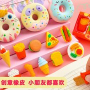小学生奖励卡通美食甜甜圈橡皮创意可爱不留痕造型食物幼儿园奖品