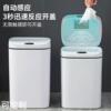 智能垃圾桶家用抑自动感应式开盖垃圾筒厨房卧室客厅垃圾桶