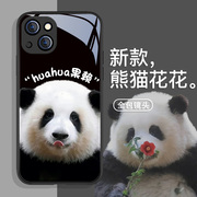 适用苹果13大熊猫花花15手机壳iphone14promax果赖12mini液态，玻璃11pro8plus7和花xsmax可爱xr情侣趣味6s
