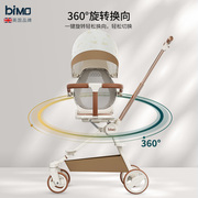 bimo比陌遛娃神器可登机可坐躺高景观轻便婴儿推车超小折叠溜娃车