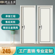 室内门卧室门木门生态门复合套装门，免漆门房门实烤漆门定制