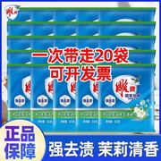 雕牌超效加酶洗衣粉整件252g*20包无磷劳保家庭，小包装洗衣粉