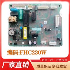 适用韩国现代冰箱BCD-218HCFLBE电源板电脑板主板原厂配件FHC230W