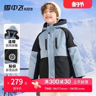 雪中飞kids童装儿童羽绒服，男童中大童撞色拼接加厚工装中长款