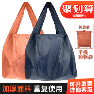 可折叠收纳便携环保袋超市购物袋，大容量妈咪买菜包防水(包防水)加厚手提袋