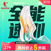 中国乔丹飞速跑步鞋运动鞋男鞋，夏季网面透气减震体测体考训练跑鞋