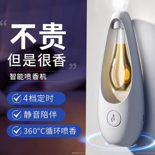 香薰机自动喷香机家用精油专用卧室厕所除臭神器扩香卫生间香氛机
