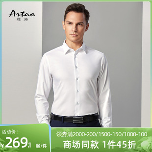 ARTAO/雅涛男士长袖白衬衫2024夏季商务修身设计高级感衬衣男