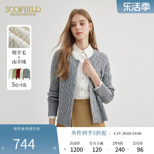 绒系列Scofield女装小香风羊毛羊绒针织开衫毛衣2023秋冬