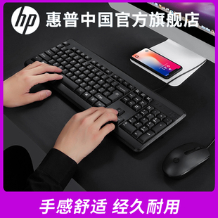 hp惠普有线键盘鼠标，套装台式笔记本电脑通用无线键鼠套装办公外设