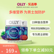 olly男士复合维生素软糖综合b族维生素生物素，矿物质软糖90粒2瓶