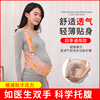 托腹带孕妇专用夏季舒适薄款孕中期孕晚期产前肚子托防妊娠纹下垂