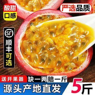 广西百香果5斤新鲜大果当季孕妇水果紫皮柠檬汁整箱黄金特产9