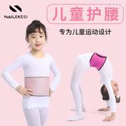 儿童护腰带舞蹈练功武术运动跳舞腹带收腹腰带，女童专用束腰护肚女