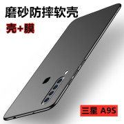 泰利蒙适用于三星a9s手机壳galaxy，a92018版磨砂保护套a9200全包边软壳a9pro后盖防摔套男女款防指纹外壳