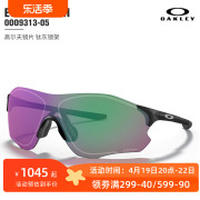 Oakley欧克利EV ZER 运动跑步眼镜9313骑行眼镜光感变色偏光镜