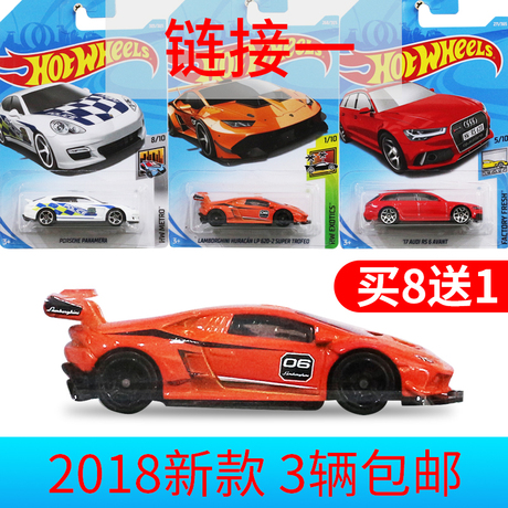 风火轮火辣跑车